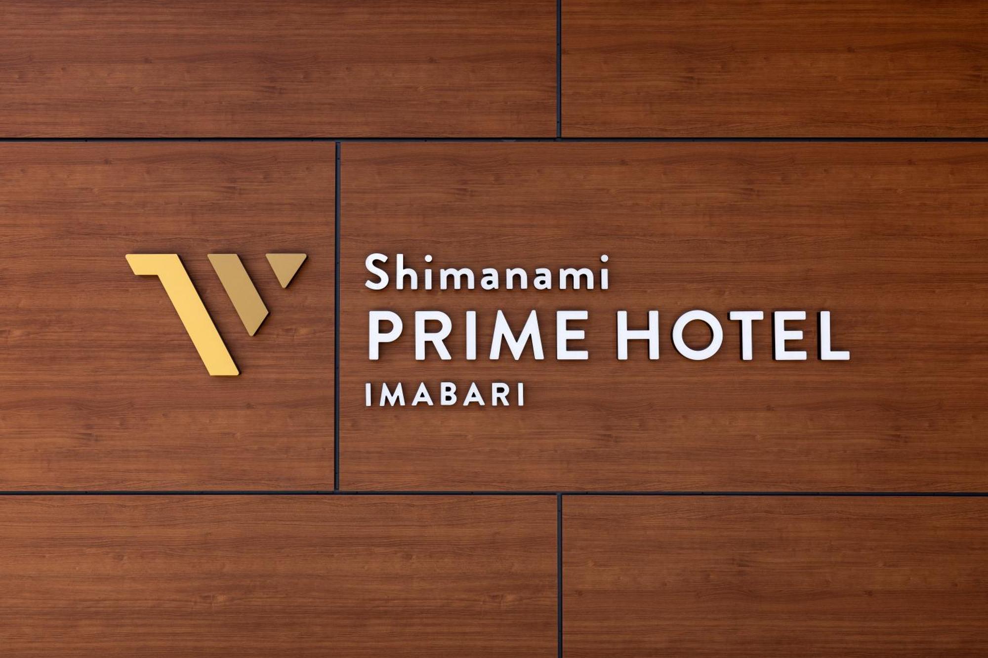 Shimanami Prime Hotel Ιμάμπαρι Εξωτερικό φωτογραφία