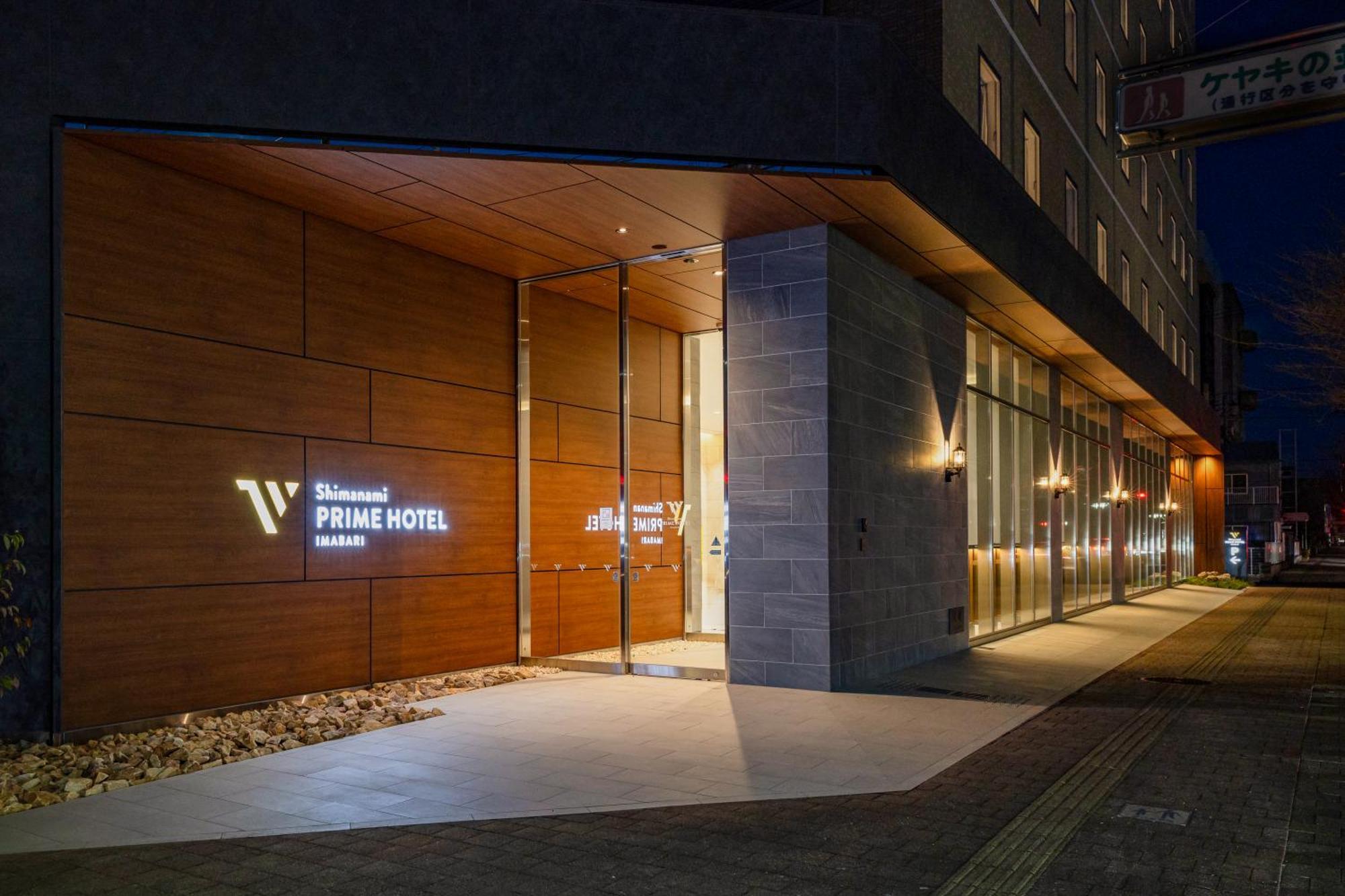 Shimanami Prime Hotel Ιμάμπαρι Εξωτερικό φωτογραφία