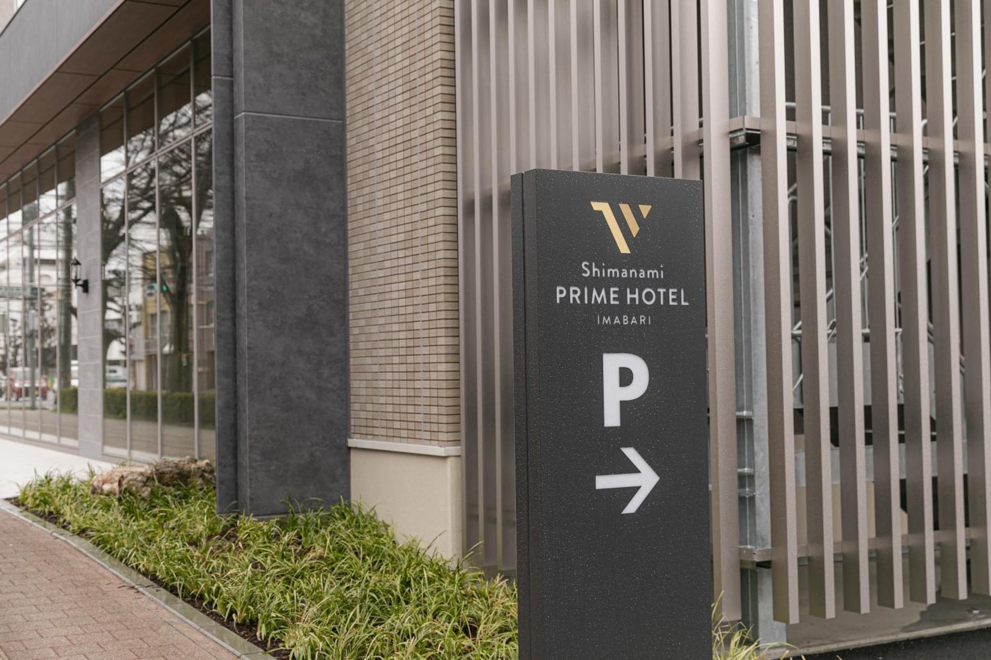 Shimanami Prime Hotel Ιμάμπαρι Εξωτερικό φωτογραφία